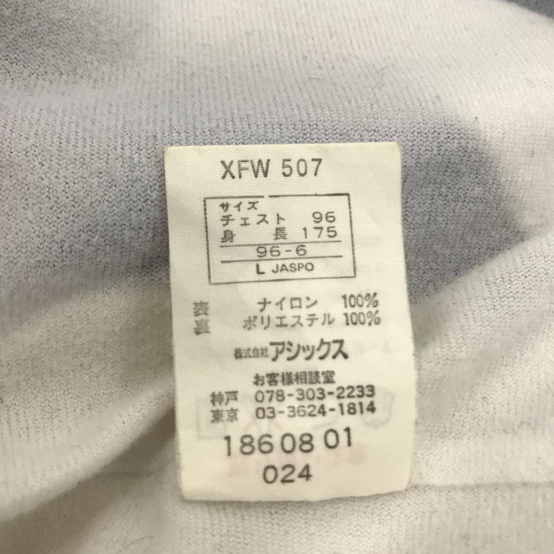 아식스 ASICS 90s 올드스쿨 바람막이 [L] 상품이미지6