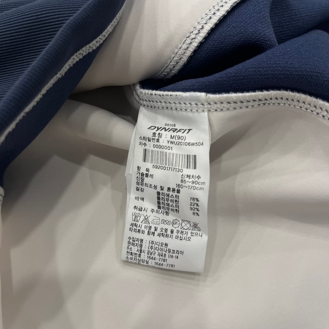 M 다이나핏 화이트 네이비 배색 자켓 상품이미지6