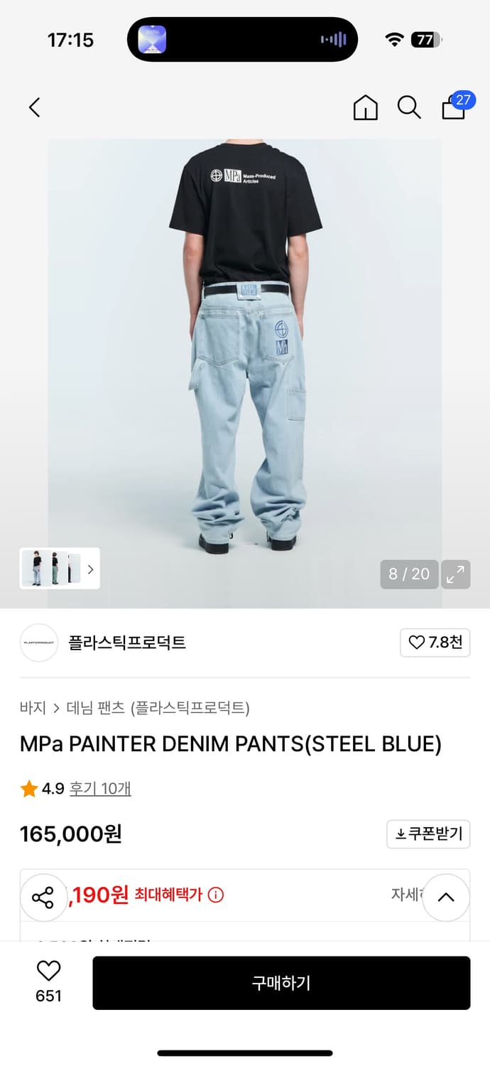 MPa PAINTER DENIM PANTS(STEEL BLUE) 상품이미지1