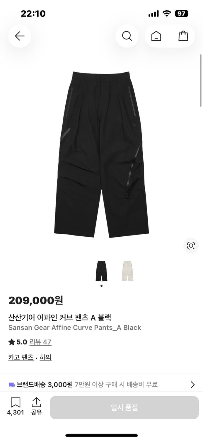 구매) 산산기어 어파인 커브 팬츠 블랙 3사이즈 상품이미지1