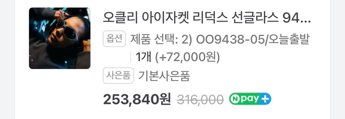 오클리 아이자켓 실버 새제품 상품이미지2