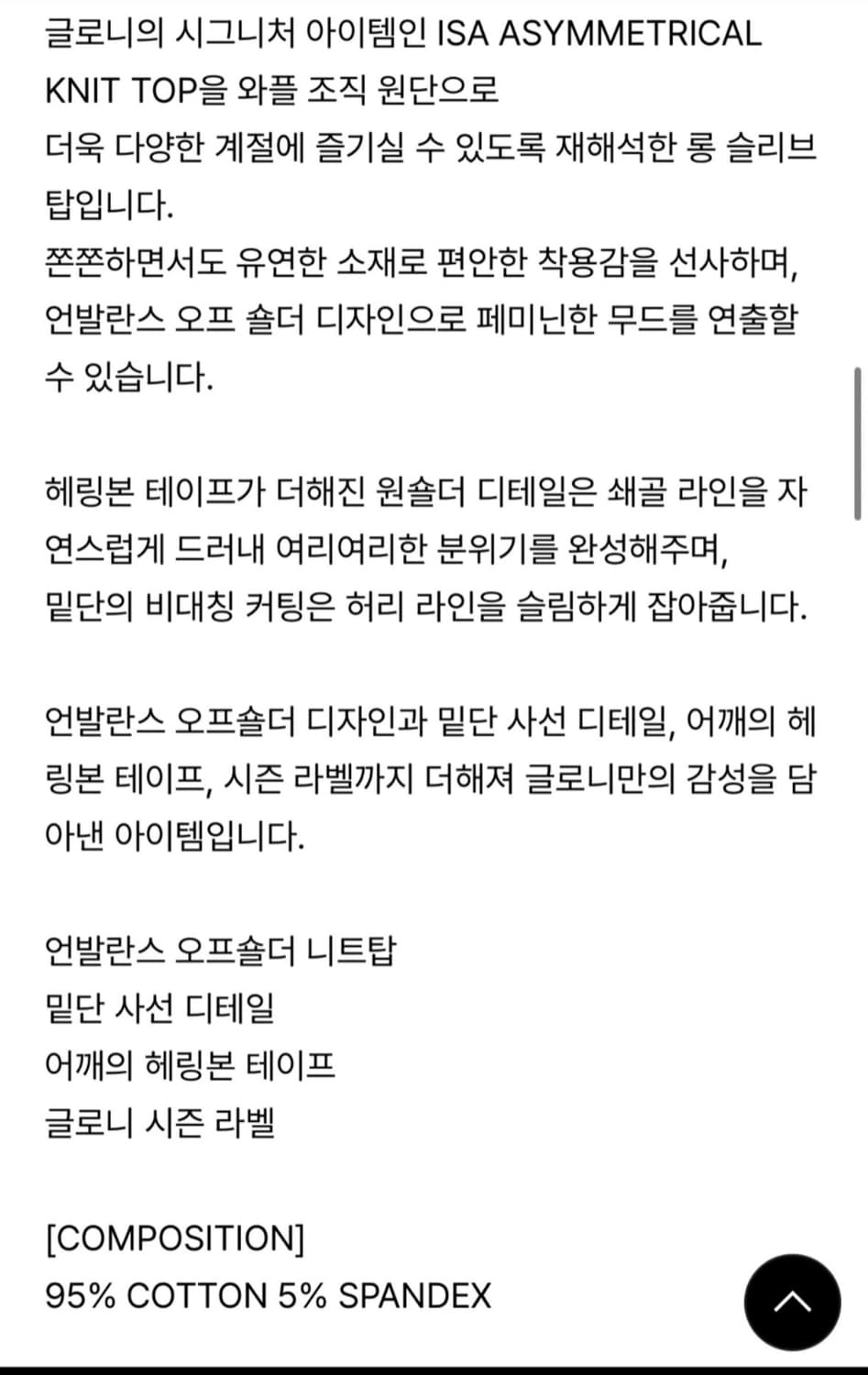 새상품/글로니 DEMI CUTOUT LONG SLEEVE (BLACK)  상품이미지3