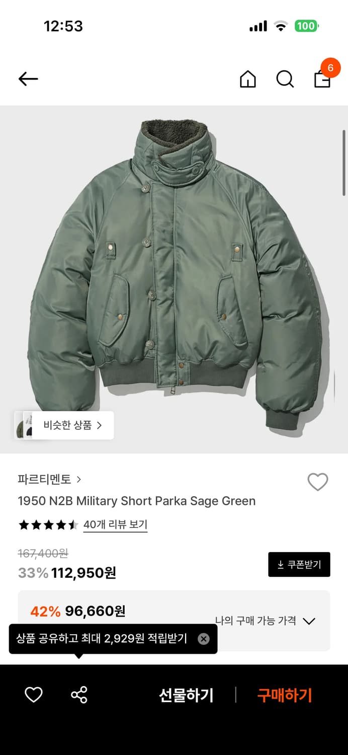 파르티멘토 1950 N2B 밀리터리 숏 파카 세이지 그린 M 상품이미지1