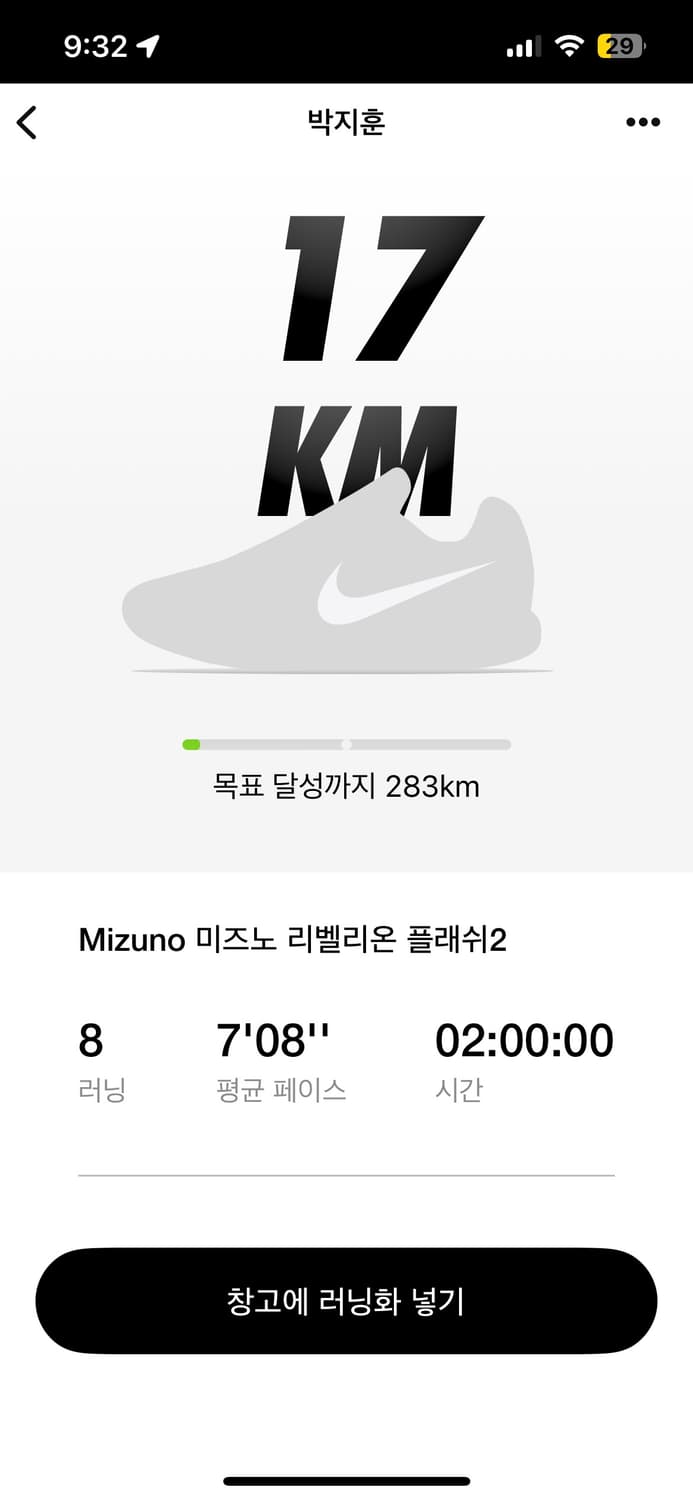 미즈노 리벨리온 플래시2 상품이미지5
