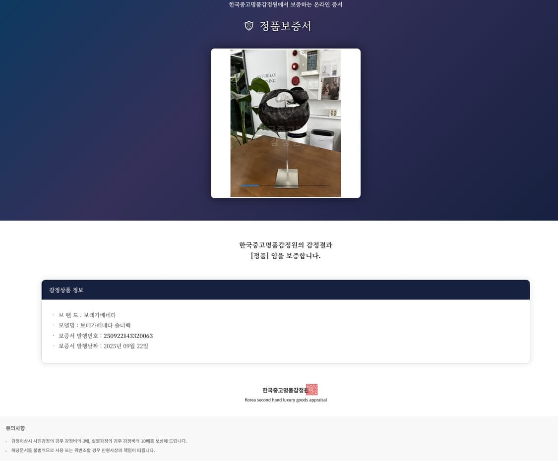 보테가베네타 조디백 미니 폰단트 (감정서 포함) 상품이미지7