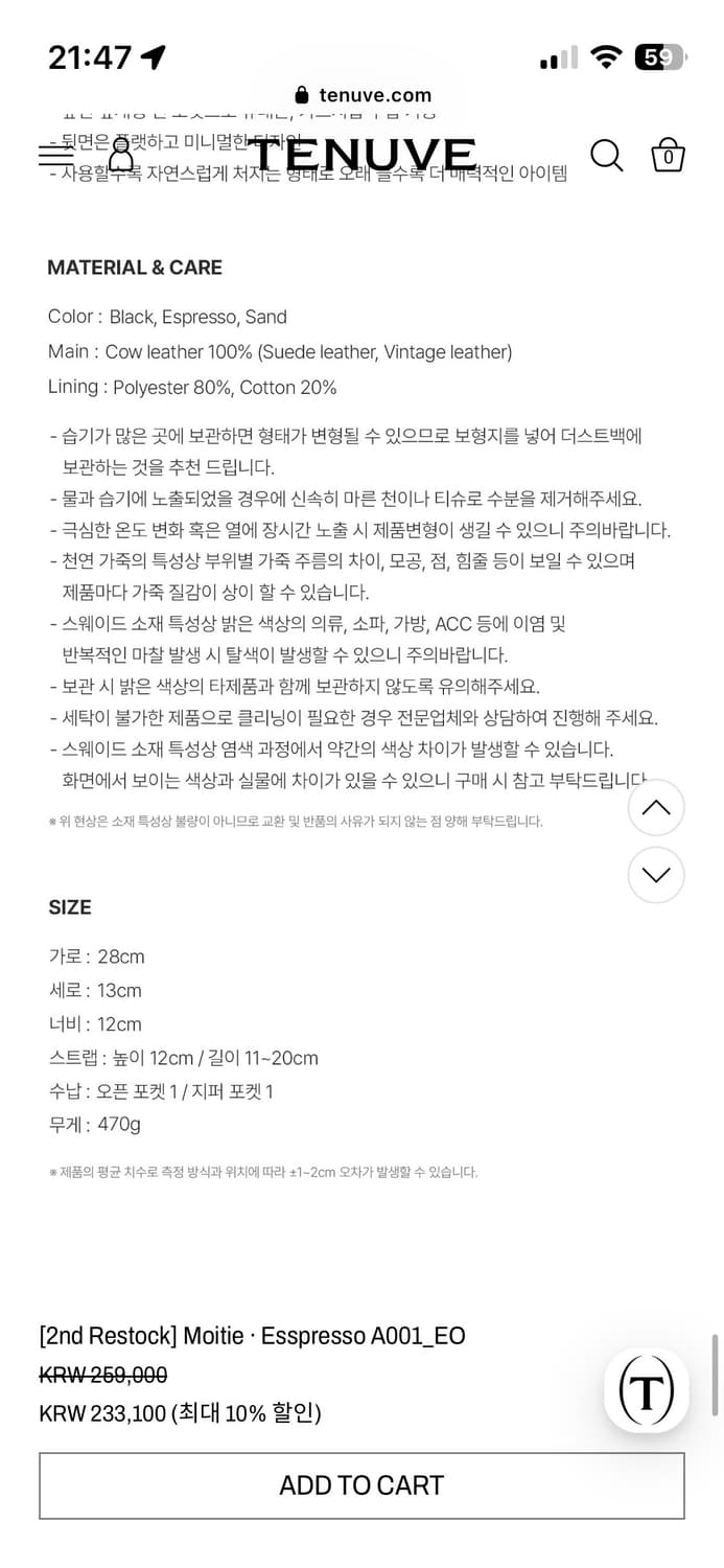 테누브 모이티 스웨이드 숄더백 상품이미지9