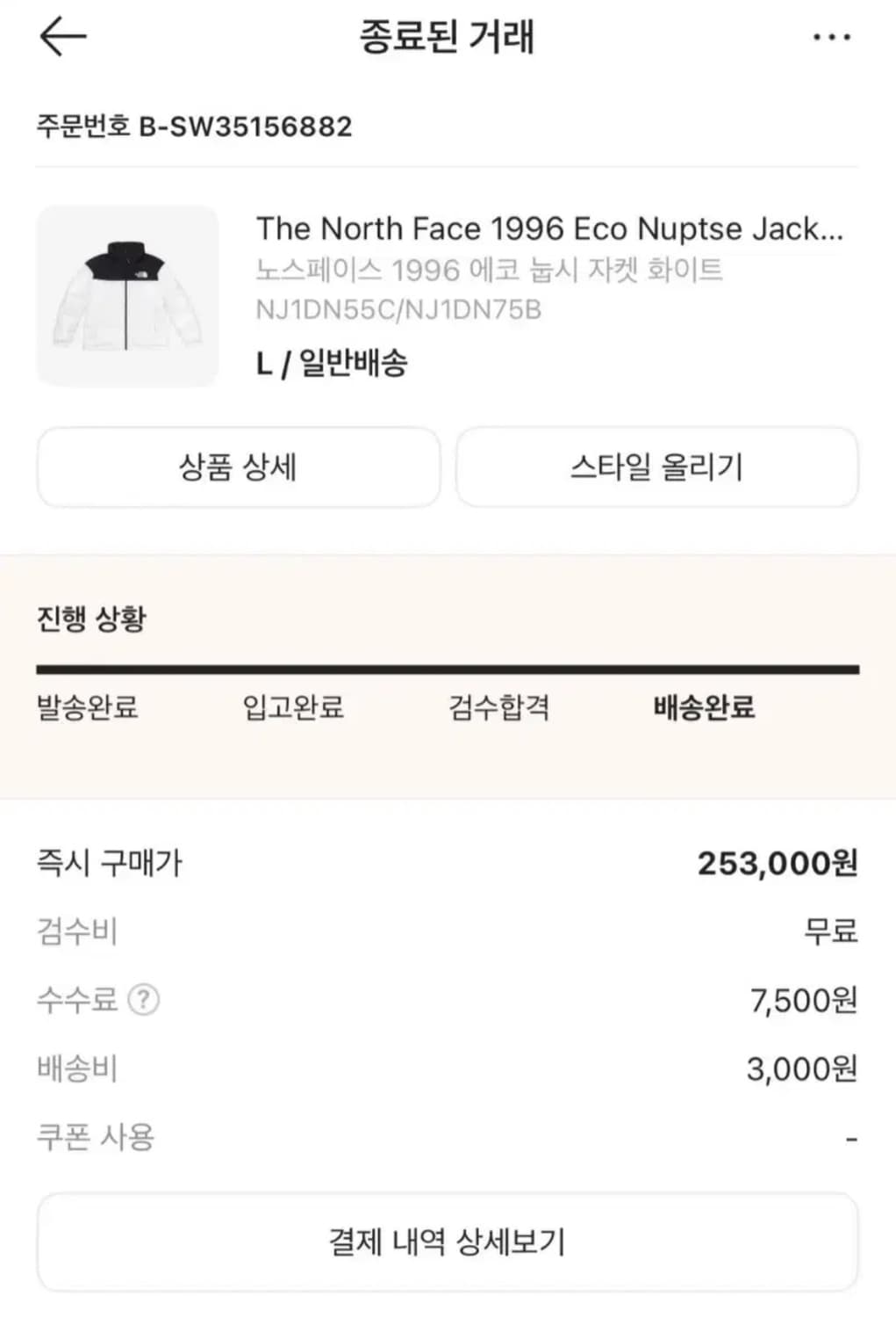 노스페이스 1996 에코 눕시 자켓 화이트 상품이미지9