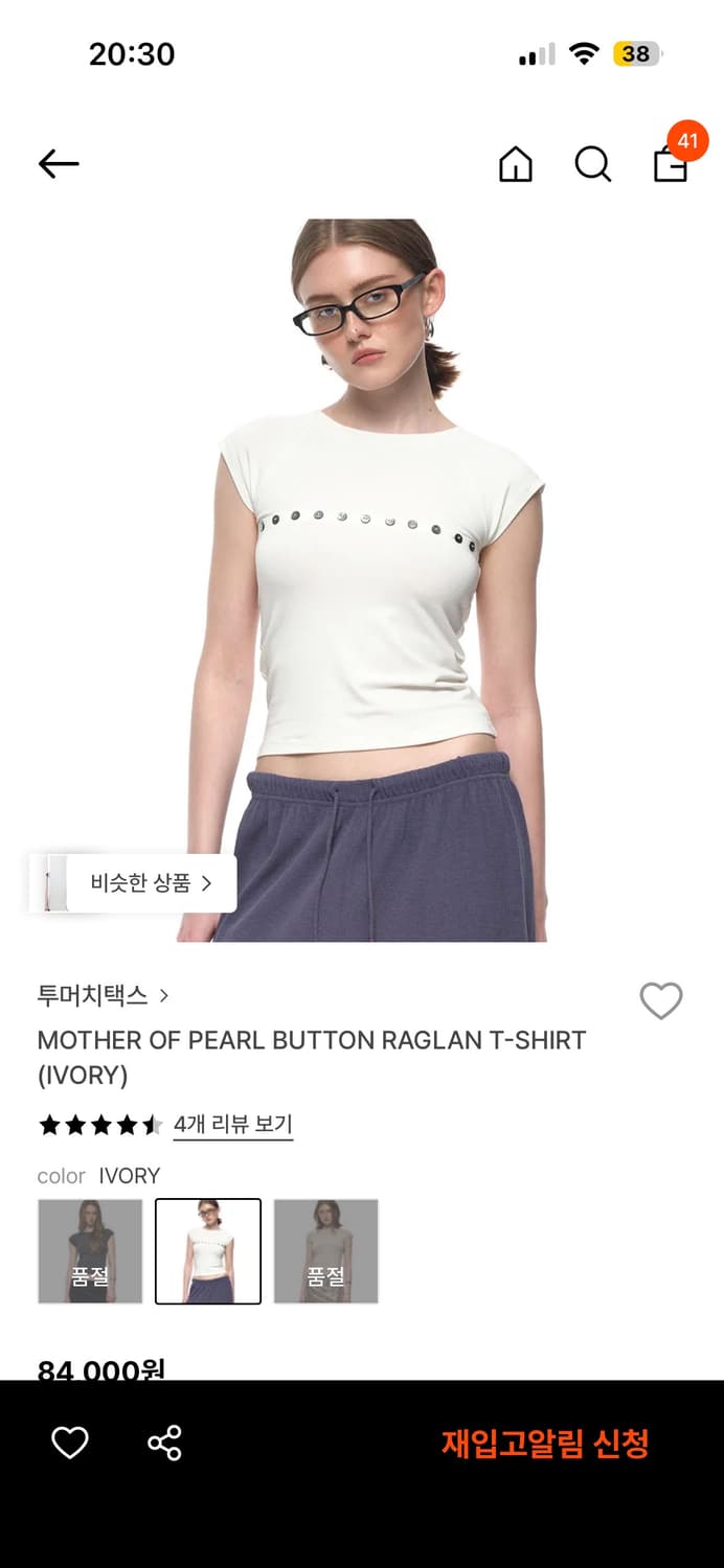 투머치택스 MOTHER OF PEARL BUTTON RAGLAN 티셔츠 상품이미지1