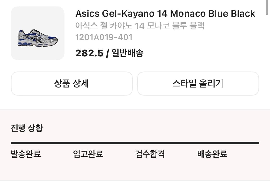 282.5) 아식스 젤 카야노 14 모나코 블루 블랙 상품이미지7