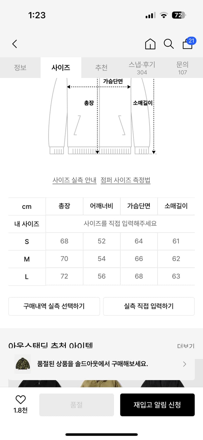아웃스탠딩 BOA FLEECE MOUNTAIN JACKET_CAMO 상품이미지2