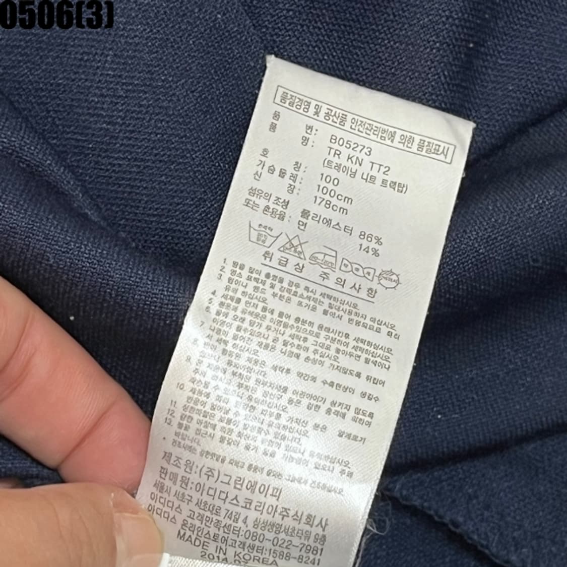 아디다스 트랙탑 져지 상품이미지5