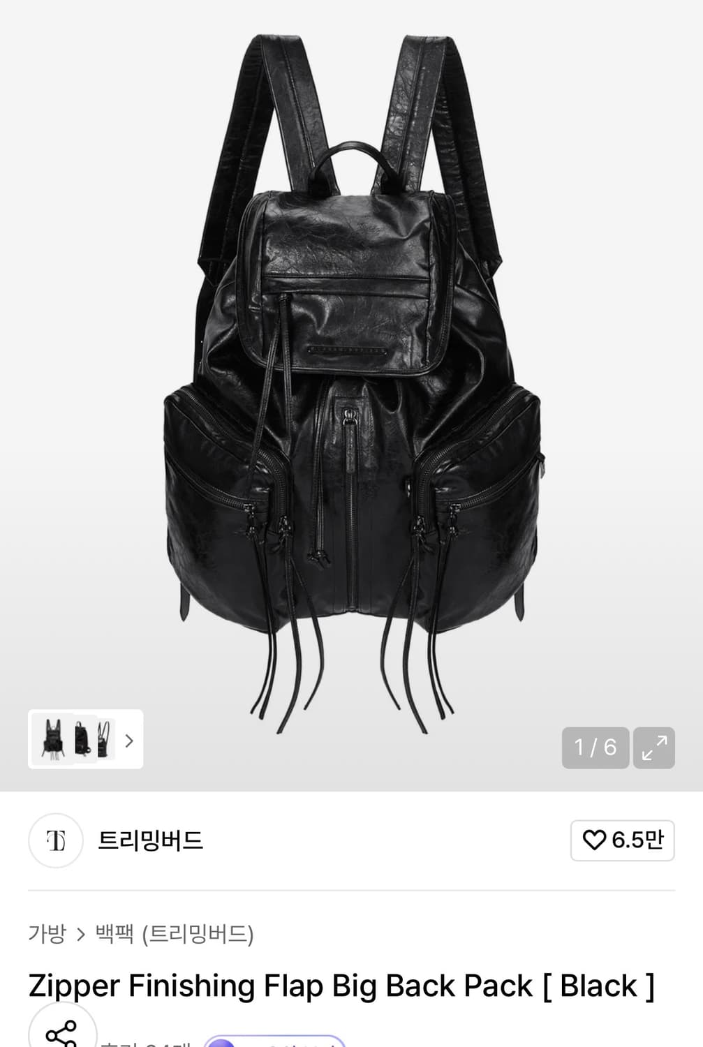 트리밍버드 플립 빅 백팩 상품이미지1