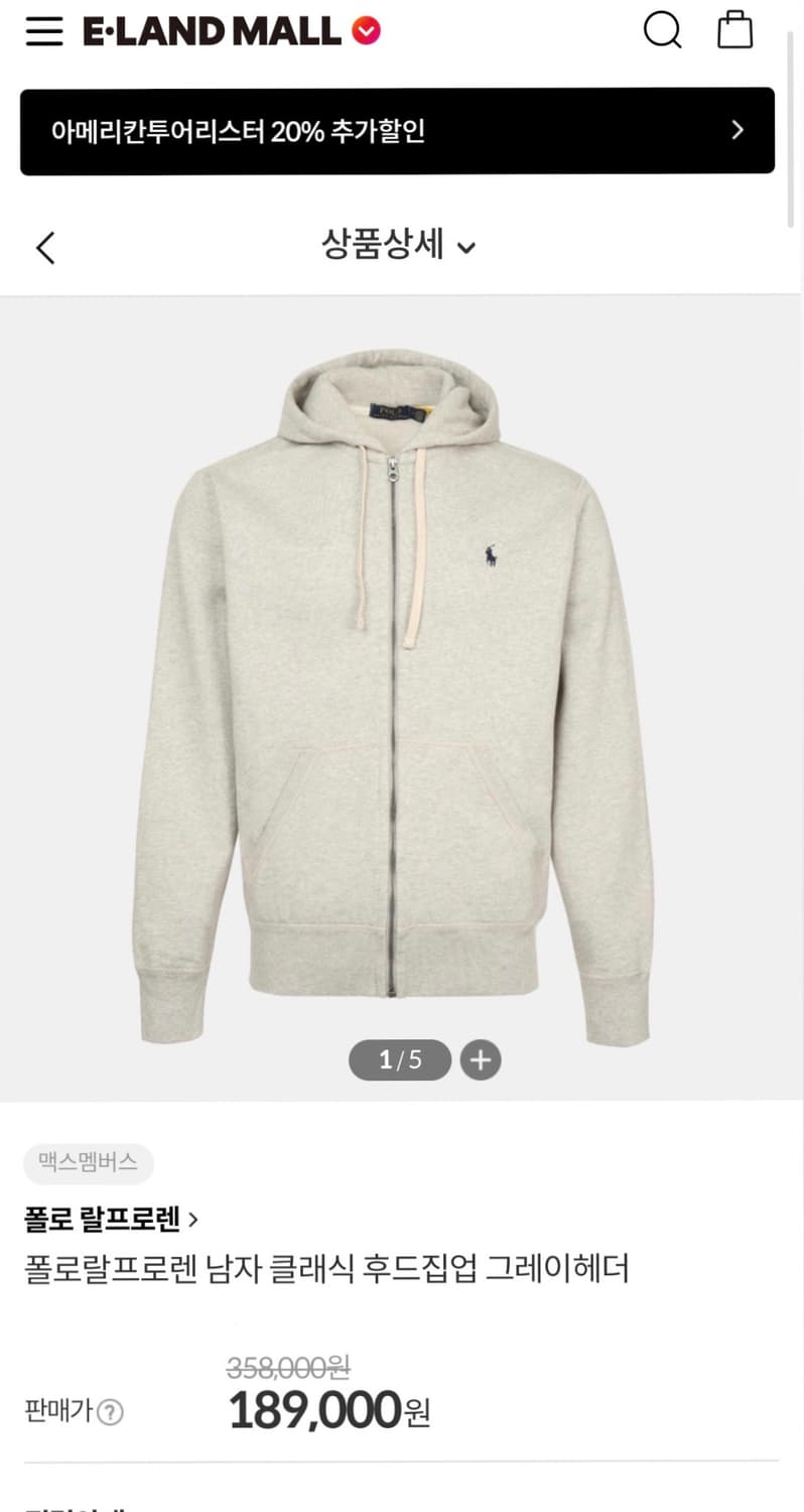 폴로 후드 집업 L 상품이미지1