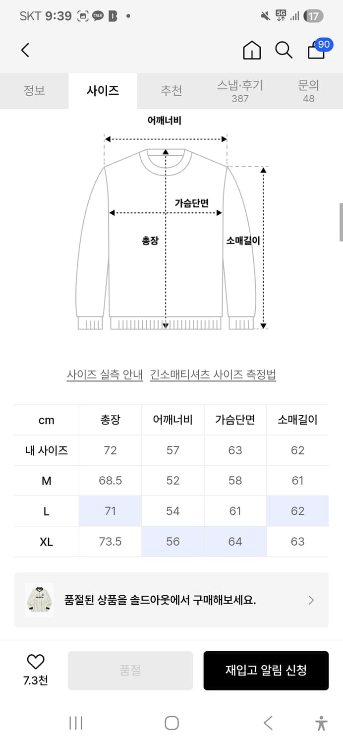 위캔더스 킹 soccer 져지 상품이미지4