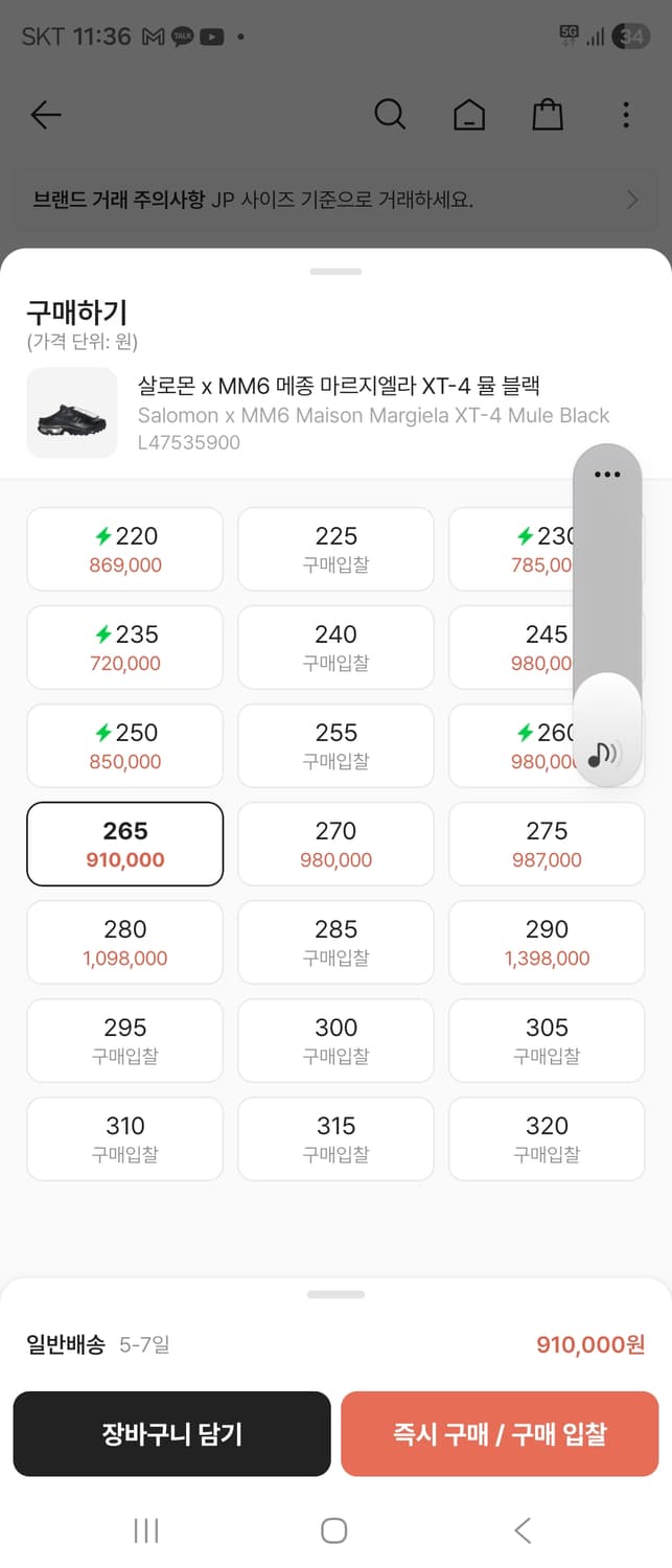 살로몬xmm6 마르지엘라 XT-4 뮬 블랙 265 상품이미지1