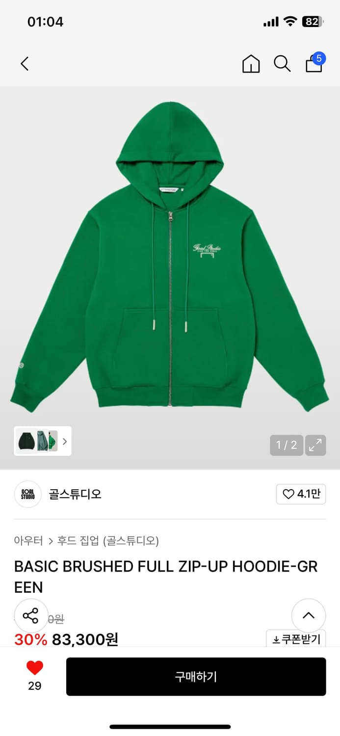 골스튜디오 후드집업 m 상품이미지1