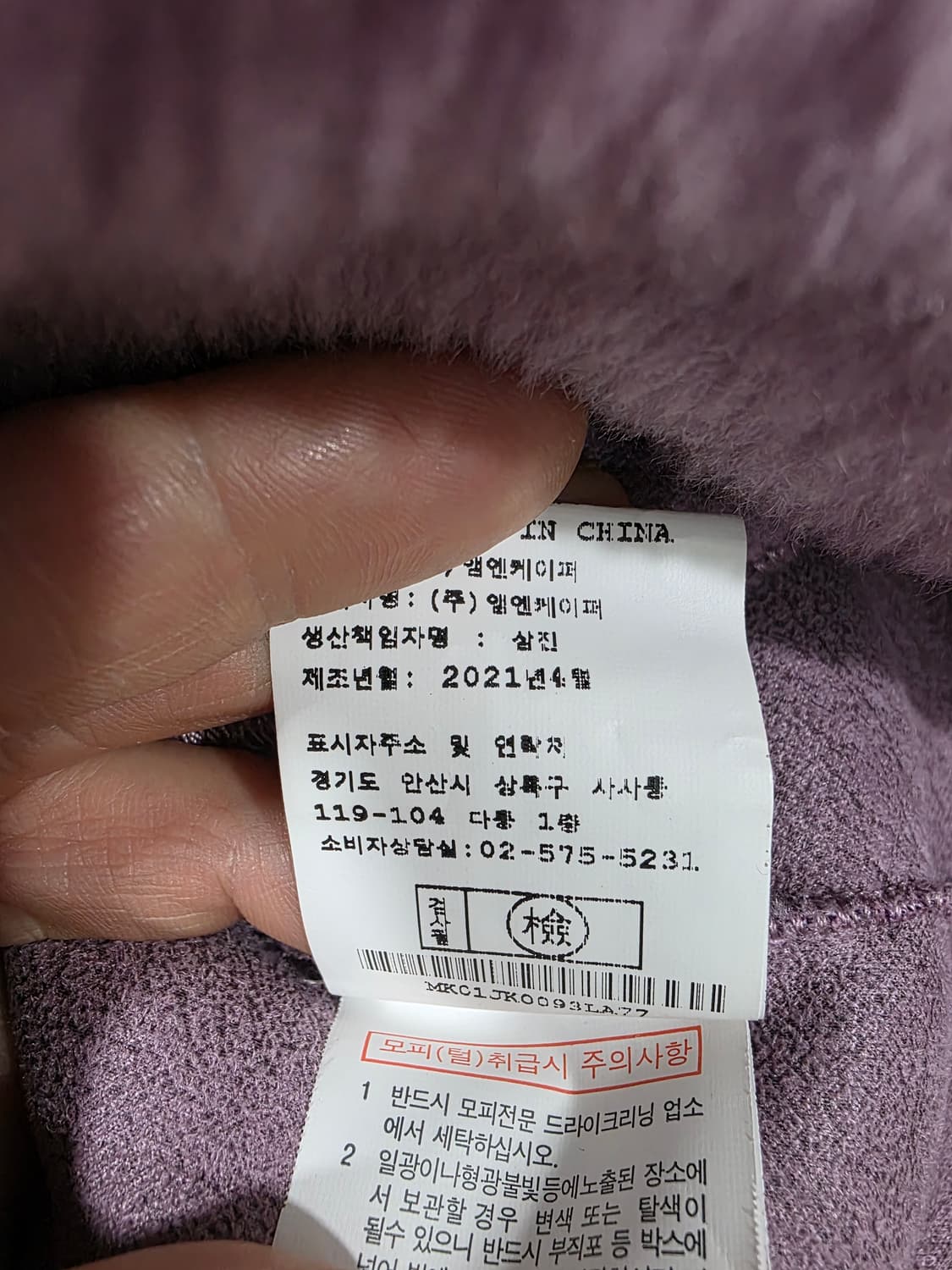 루나코어스 여성 양모 무스탕 자켓 상품이미지5