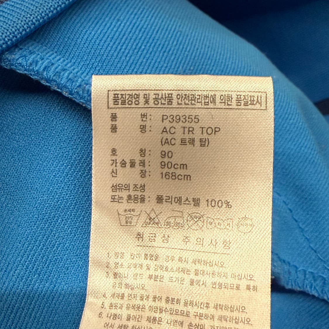 [정품/90] 아디다스 49 블루 트랙탑 져지 b18 상품이미지6