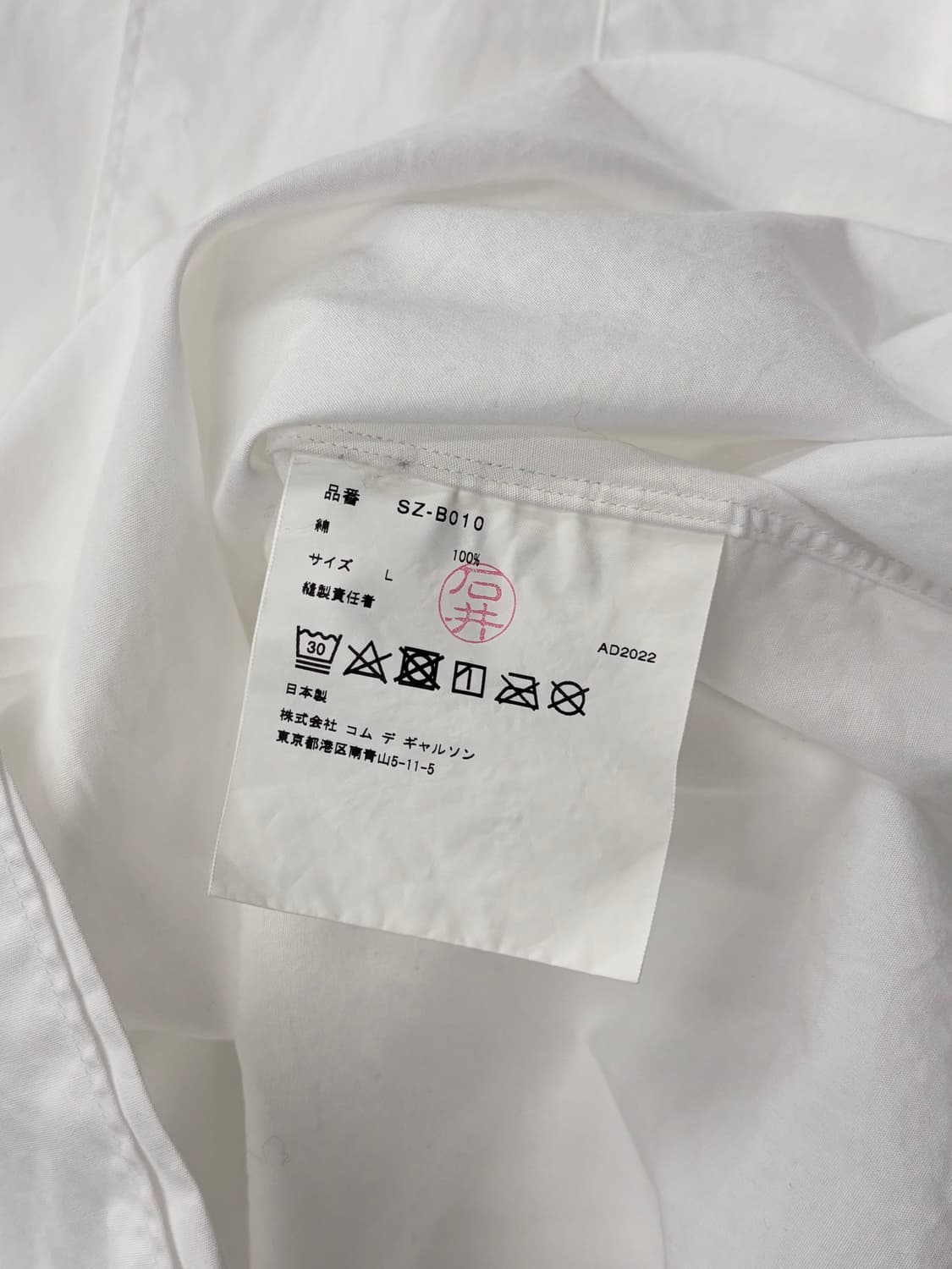 CommedesGarcons 꼼데가르송 1986 아카이브 백로고 셔츠 상품이미지7