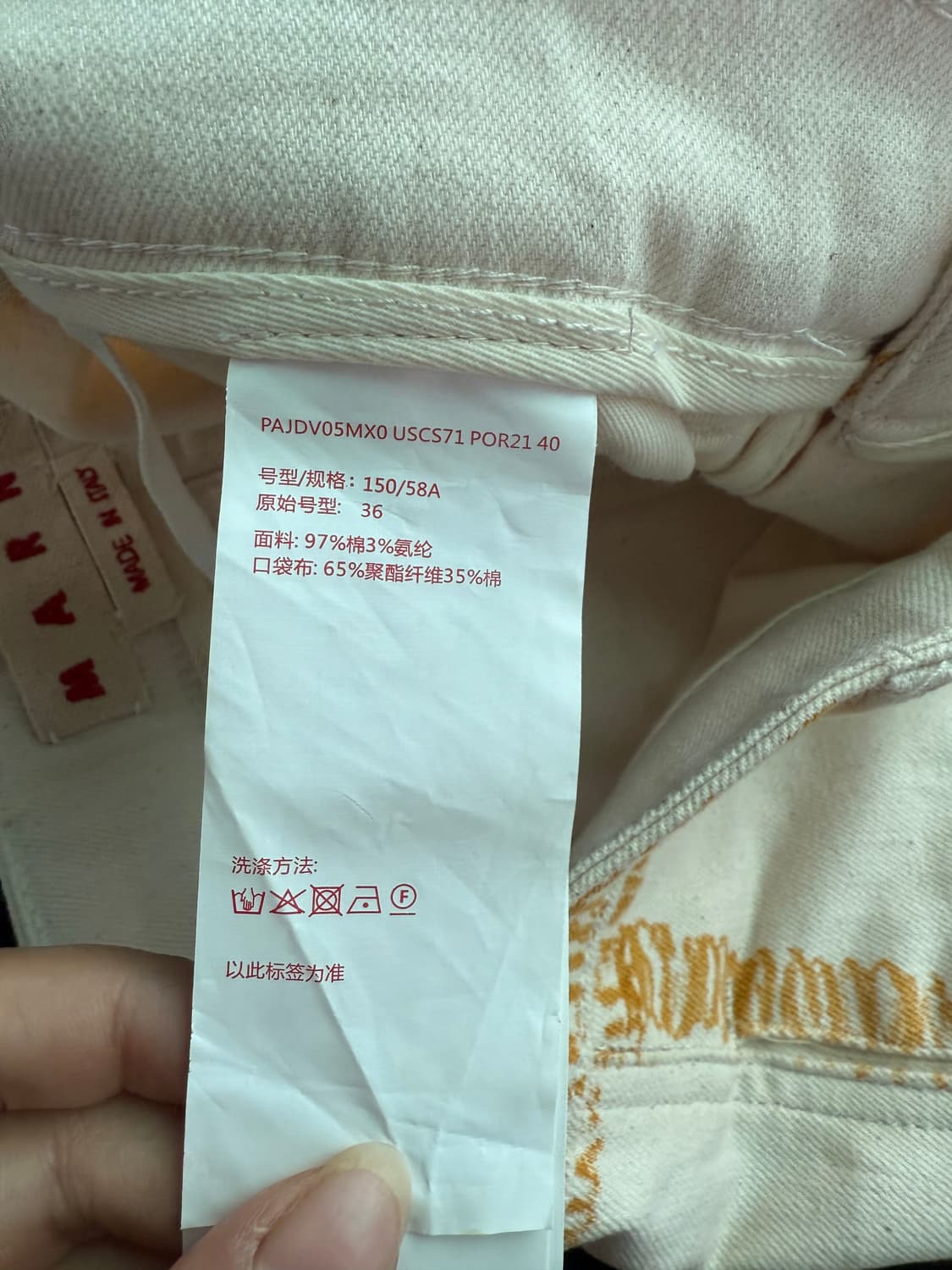 MARNI 마르니 데님 테이퍼드 진 상품이미지4