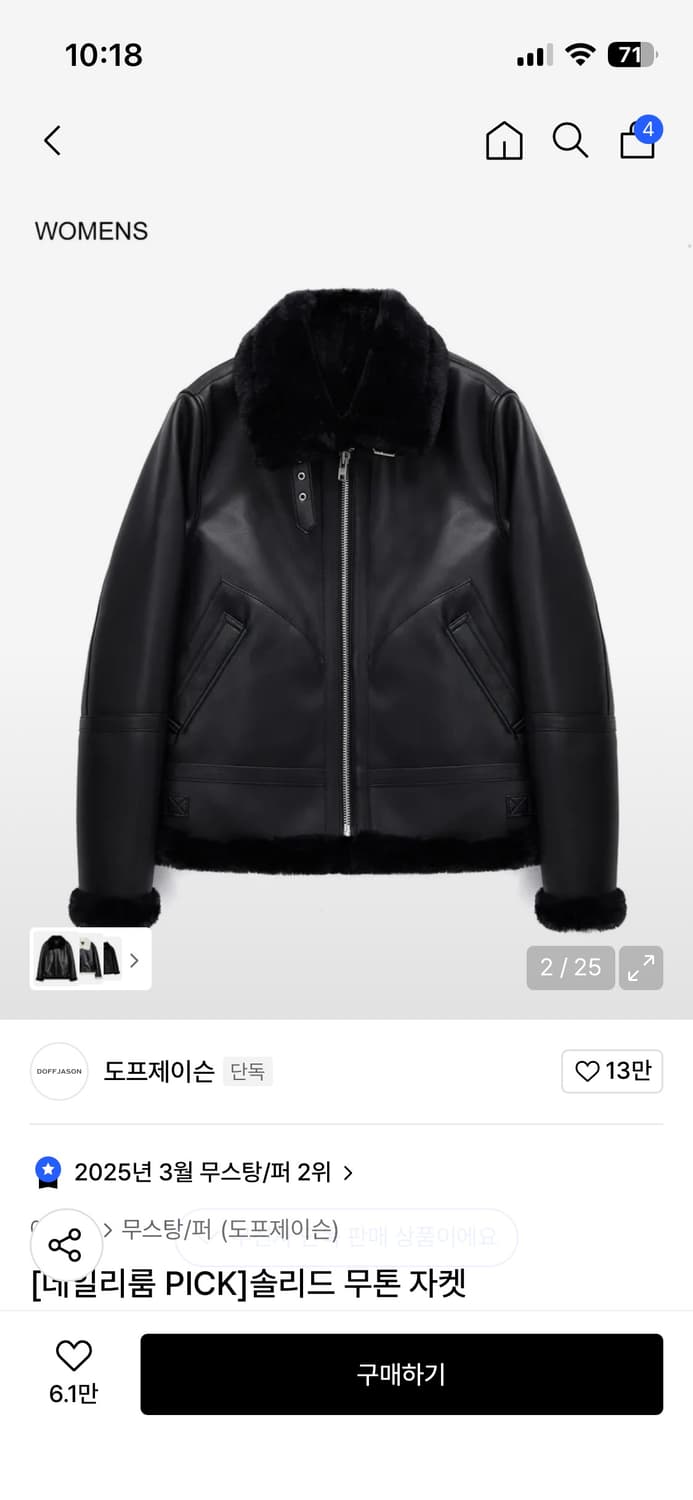 도프제이슨 무스탕 (솔리드 무톤자켓) WOMENS 상품이미지3