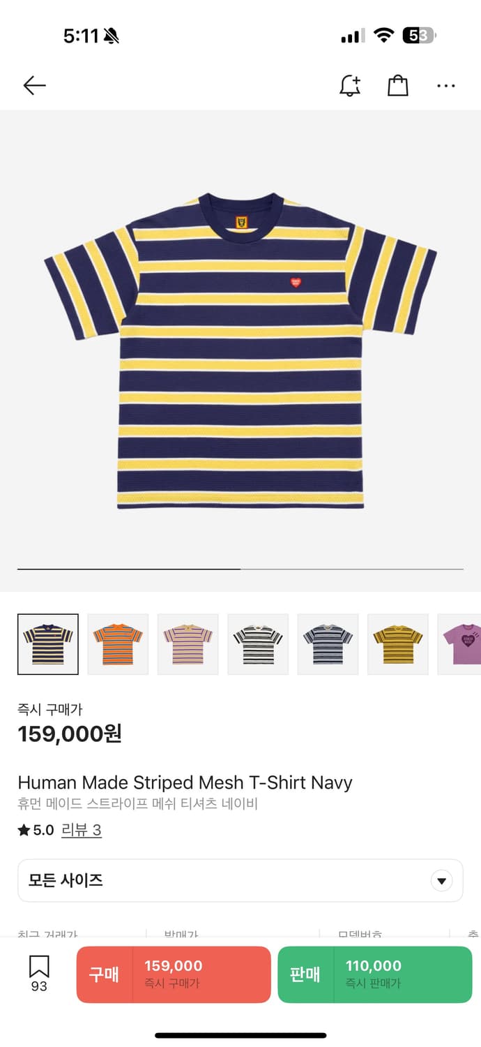 휴먼메이드 스트라이프 티셔츠/Human made stripe Tshirt 상품이미지1