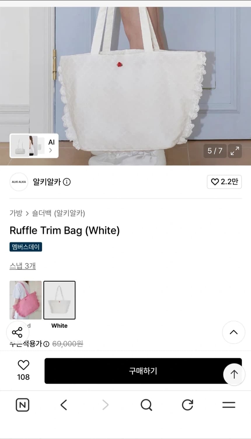 알키알카 러플백 화이트 새상품 (69000원) 상품이미지6