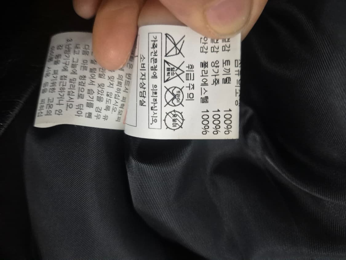 토끼털 자켓 y2k 락시크 상품이미지9