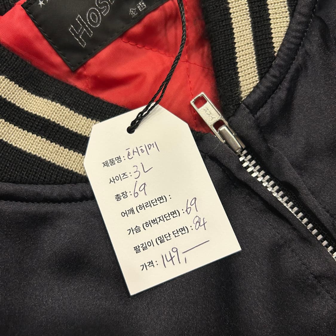 [3L] 호시히메 재팬 스카쟌 집업 점퍼 골드 블랙 A578 상품이미지7