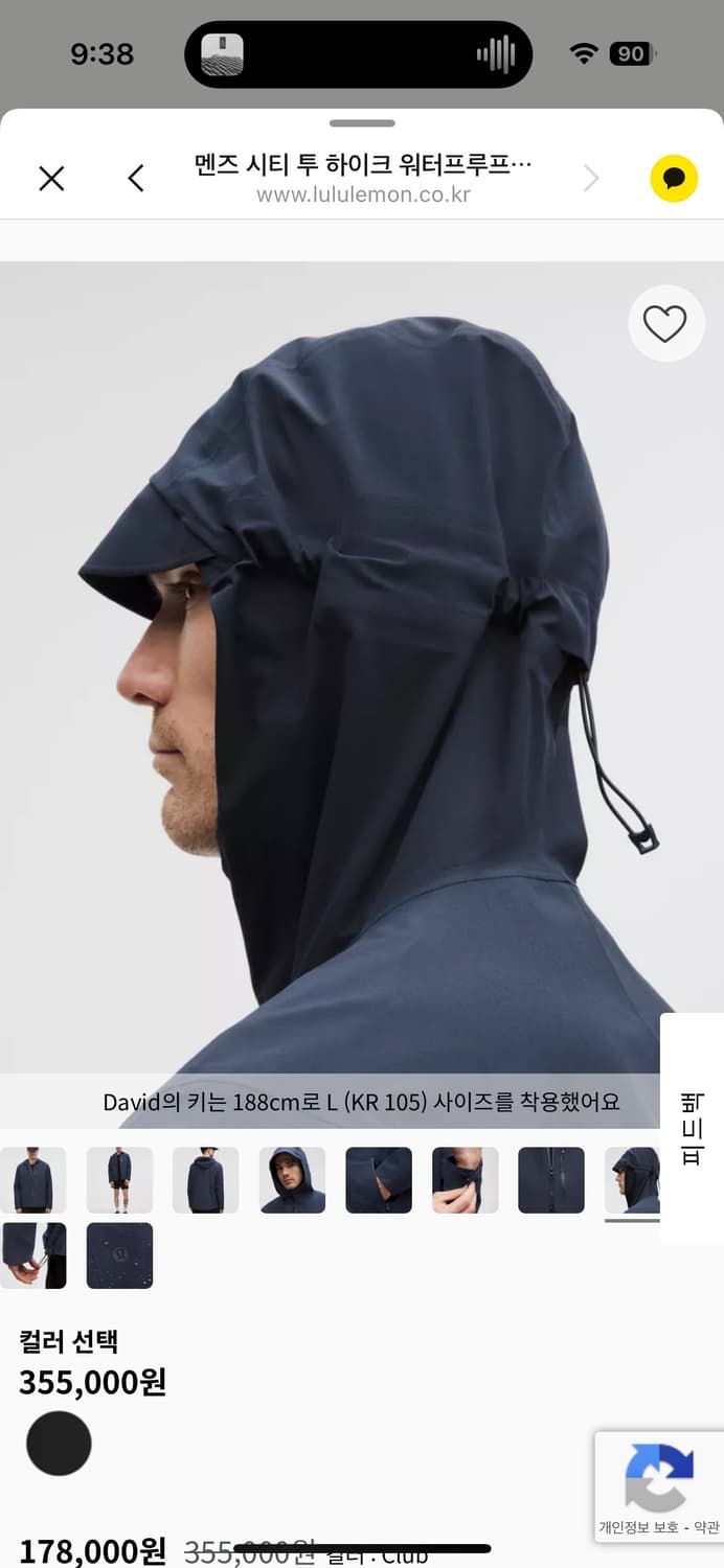 룰루레몬 맨시티 워터프루프 자켓 L 상품이미지2