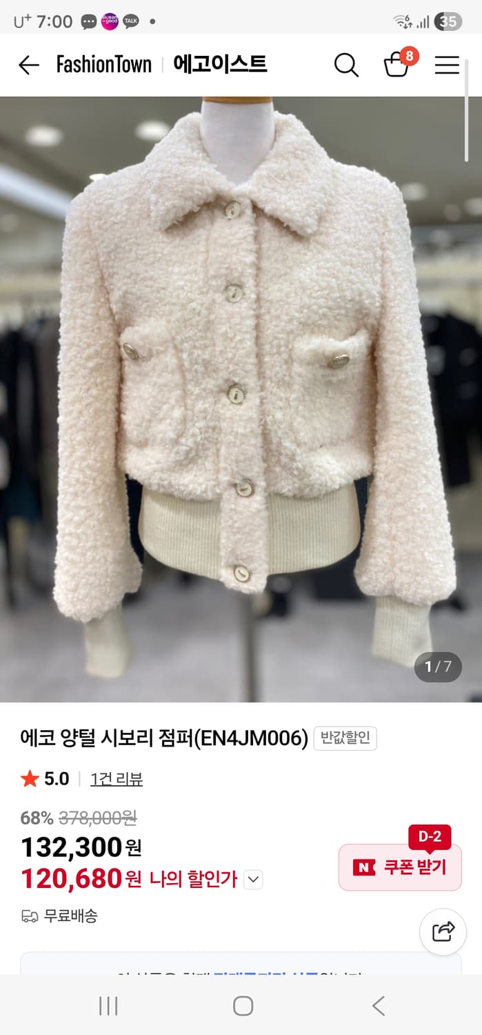 에고이스트 양털 시보리 자켓 상품이미지2