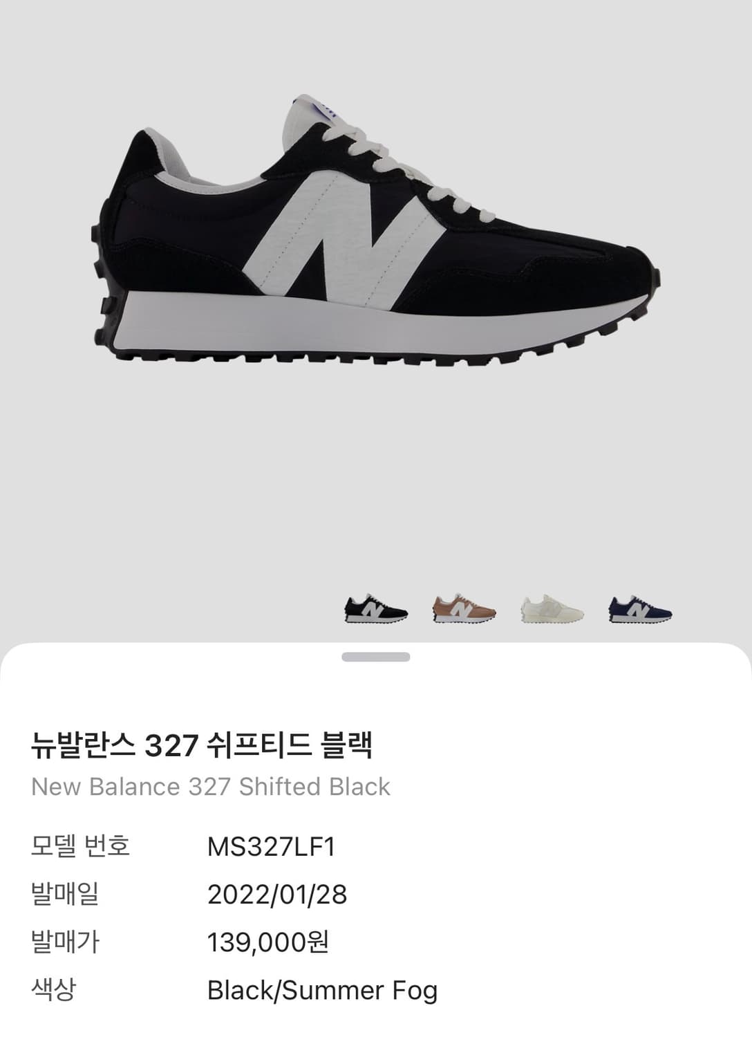 (230,255) 뉴발란스 327 운동화 2개 일괄 상품이미지2