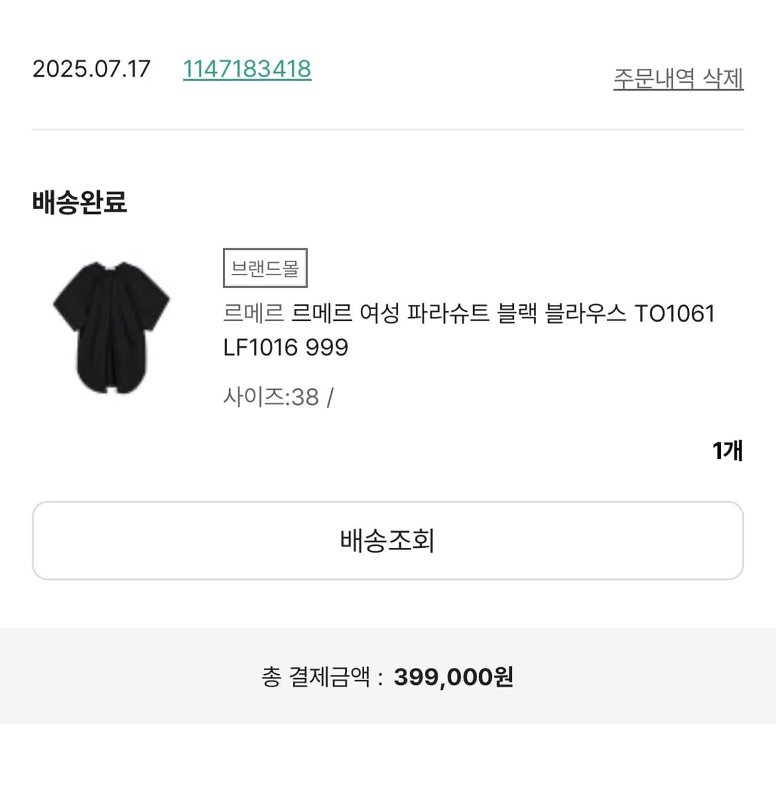 르메르 여성 파라슈트 블라우스 (38size, black) 상품이미지2