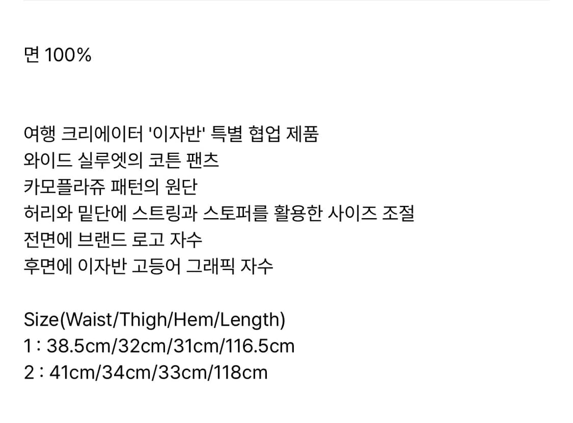 이자반X탄산 고등어 자수 팬츠 카모 그레이 상품이미지5