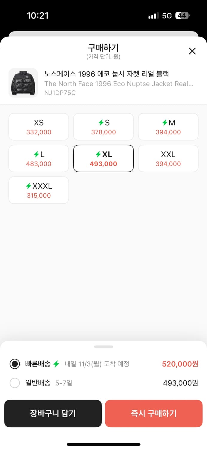 노스페이스 1996 에코 눕시 블랙 XL 상품이미지5