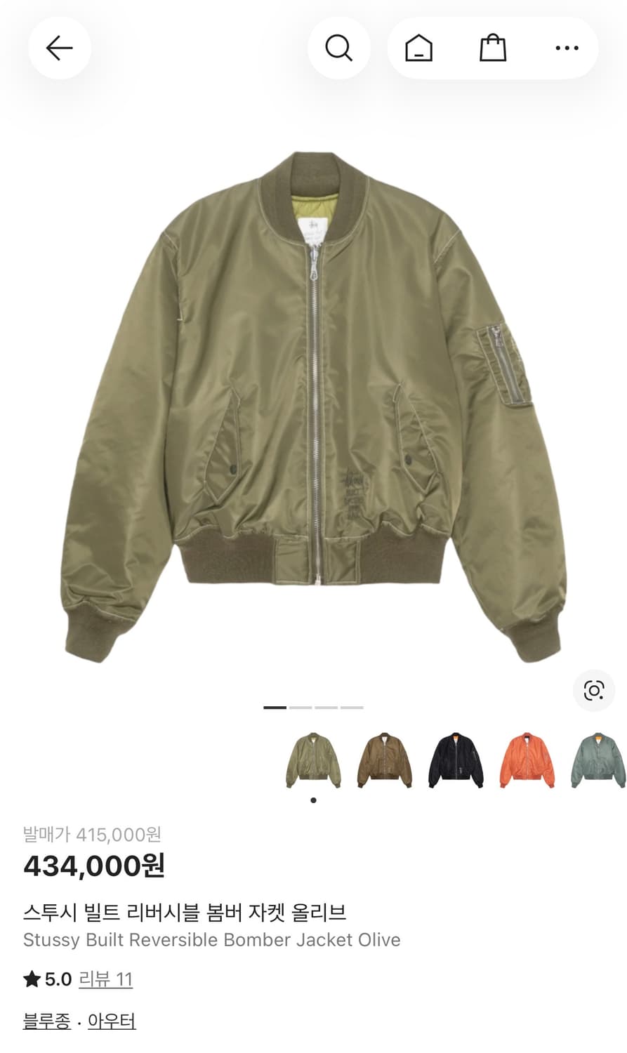 스투시 빌트 리버시블 봄버 자켓 올리브 상품이미지1