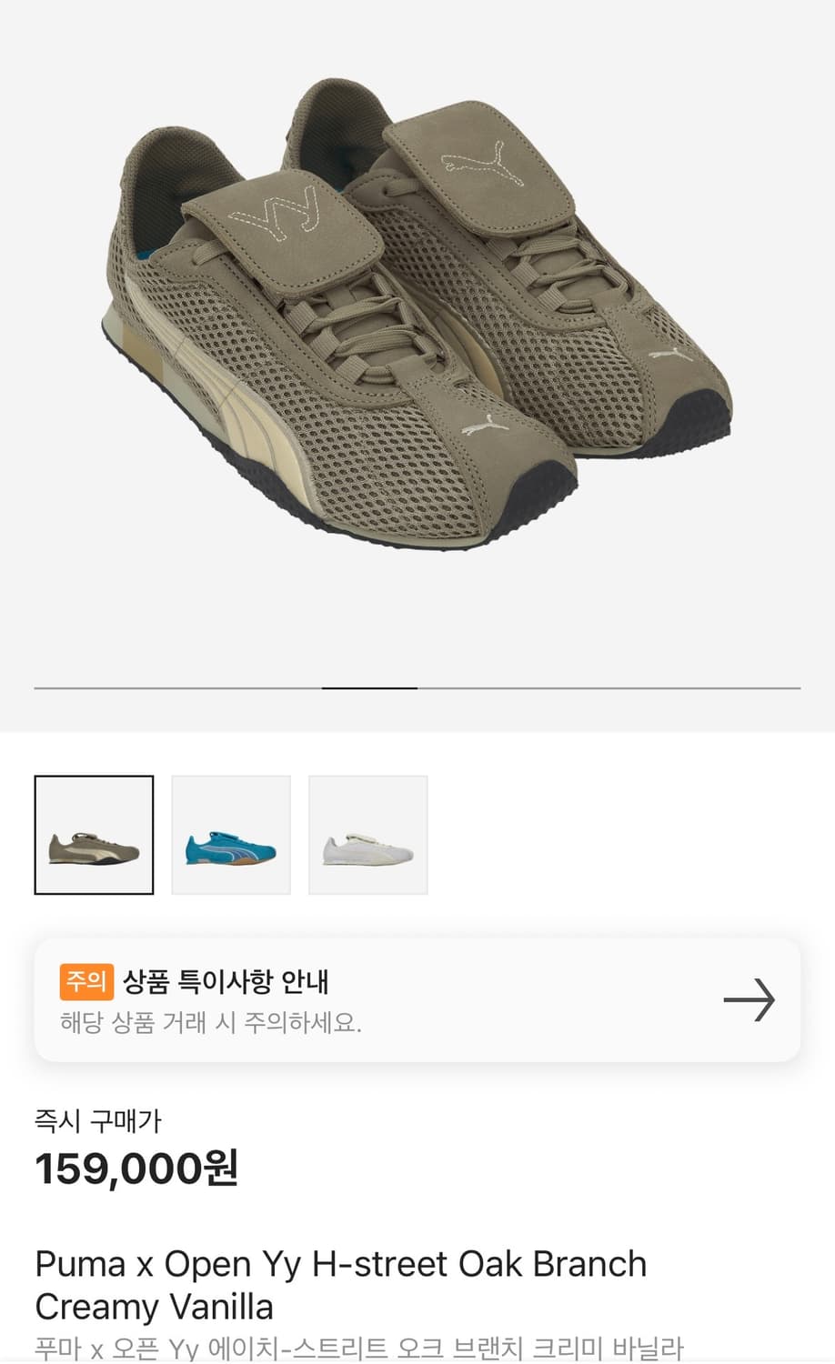 오픈yy*puma H-Street Open YY, BEIGE 새상품 상품이미지3