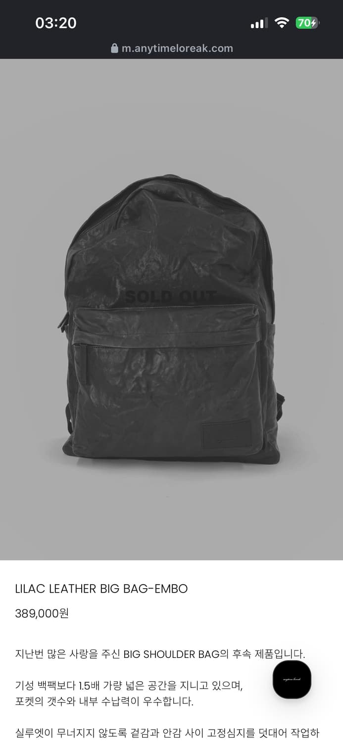 애니타임로릭 LILAC LEATHER BIG BAG-EMBO 상품이미지1