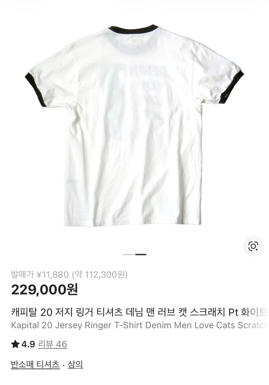 캐피탈 20 저지 링거 티셔츠 데님 맨 러브 캣 스크래치 Pt 화이트 상품이미지8