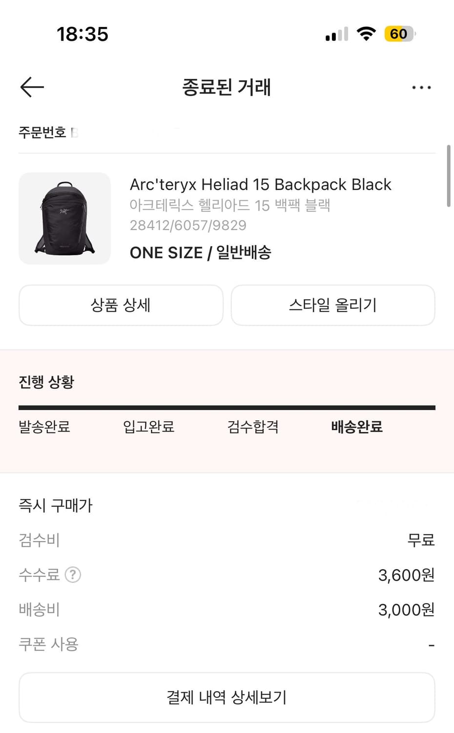 아크테릭스 헬리아드 15 블랙 상품이미지8