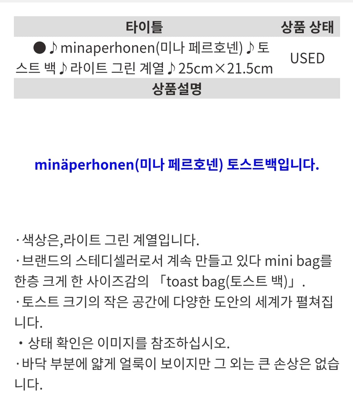 mina perhonen 상품이미지8