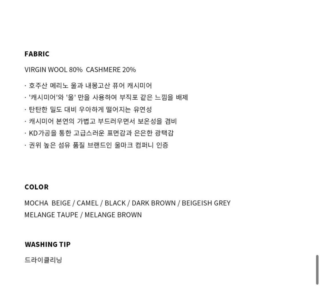 (새상품)(M) 드로우핏 프리미어 퓨어 캐시미어 로브 더블 코트 판매 상품이미지8
