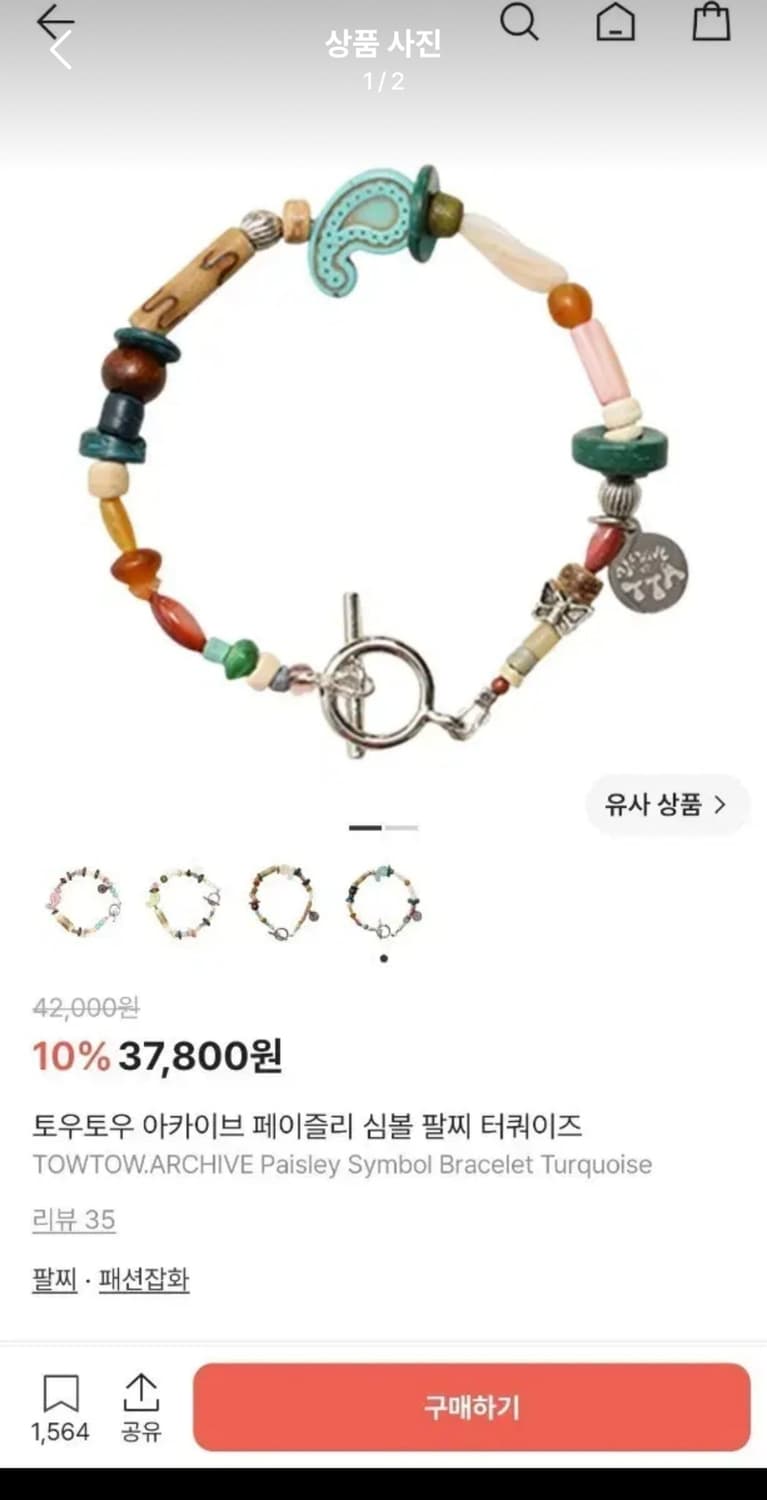 토우토우아카이브 팔찌 상품이미지1