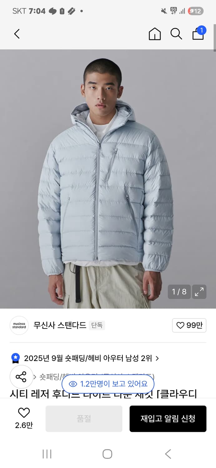 무탠다드 경량패딩 클라우디 블루 m 상품이미지1