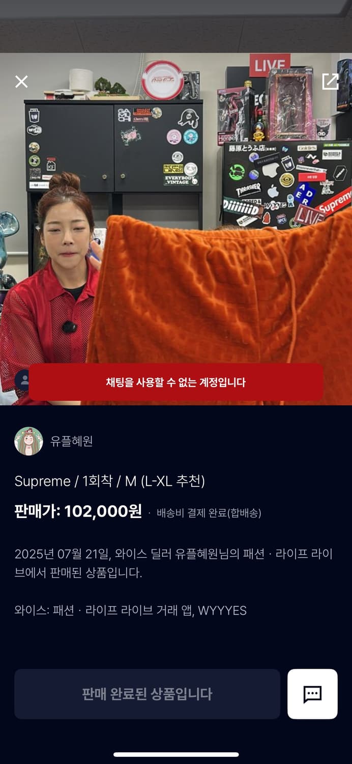 슈프림 벨루어 반바지 M사이즈 상품이미지1