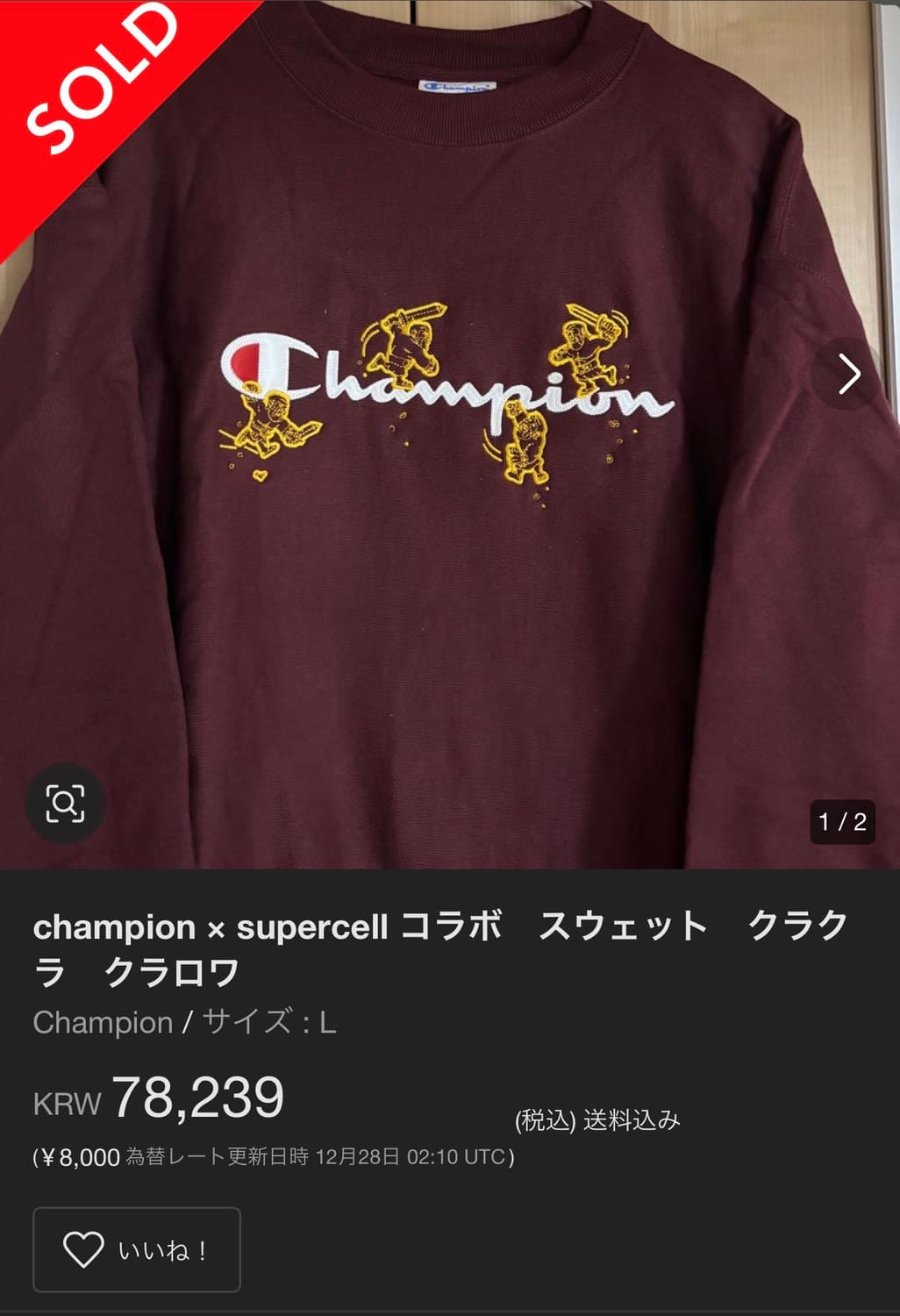 Champion X Supercell 챔피온 리버스위브 맨투맨 상품이미지6