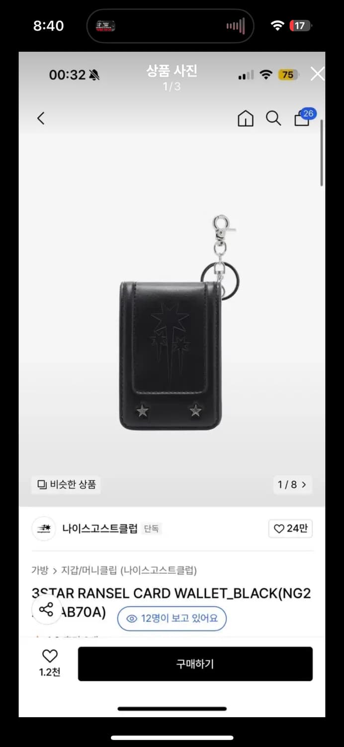 나이스고스트클럽 3스타 카드 지갑 블랙 상품이미지1