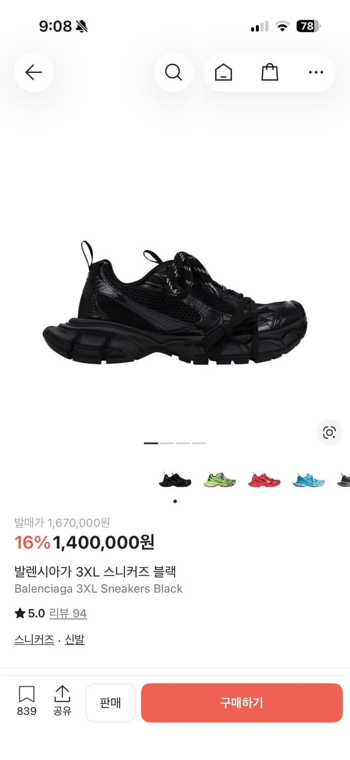 발렌시아가 3XL 스니커즈 블랙 38 상태좋음 상품이미지1