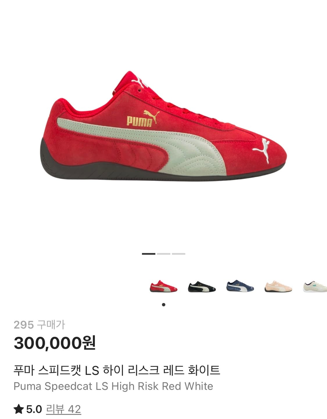 295) 푸마 스피드캣 ls 하이리스크 레드 상품이미지1