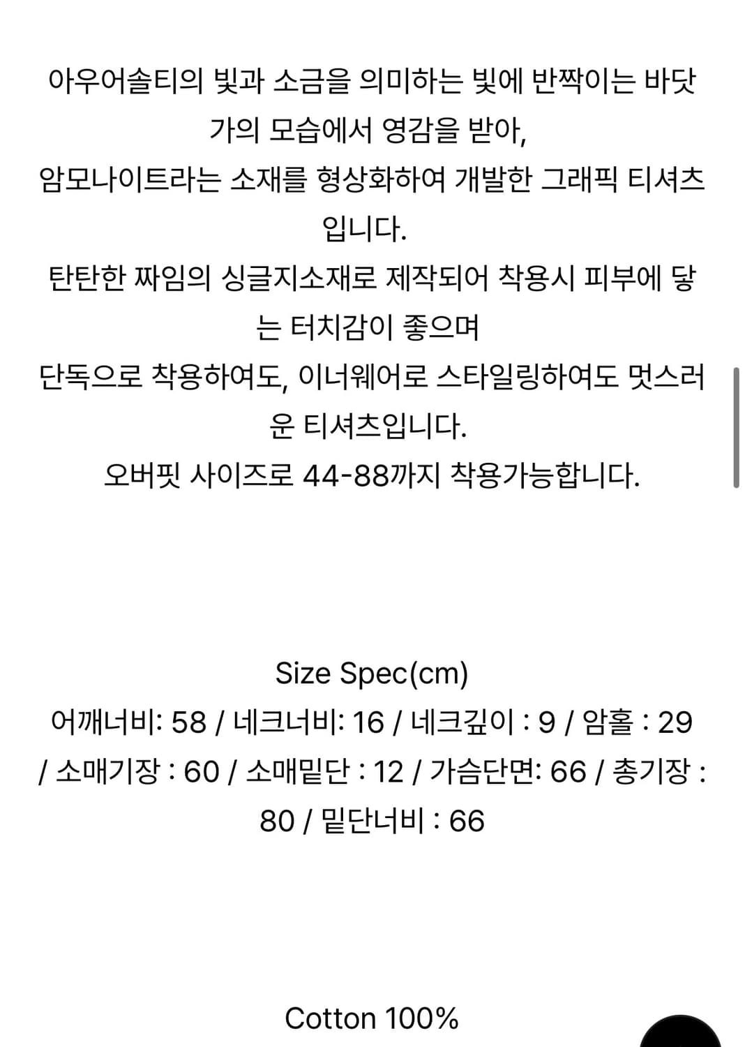 아우어솔티 오버핏 슬리브 티셔츠 상품이미지4